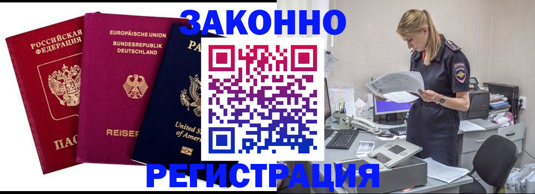 временная регистрация недорого в Котласе