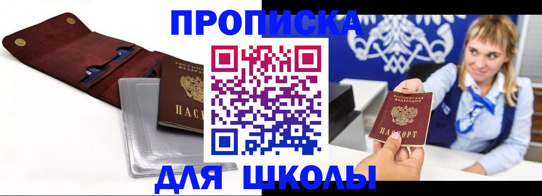 временная регистрация надежно в Котласе