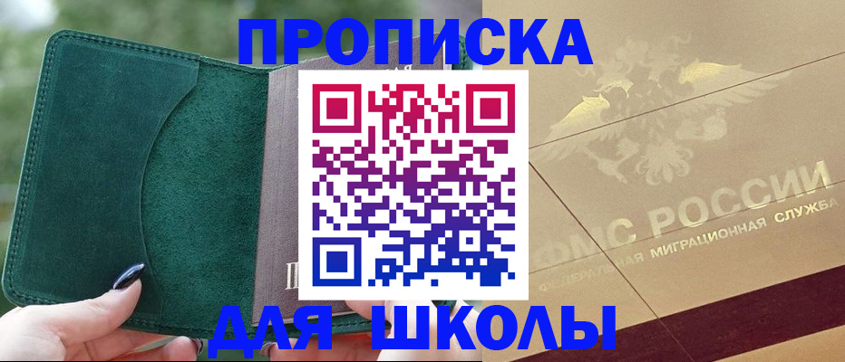 прописка для кредита в Котласе